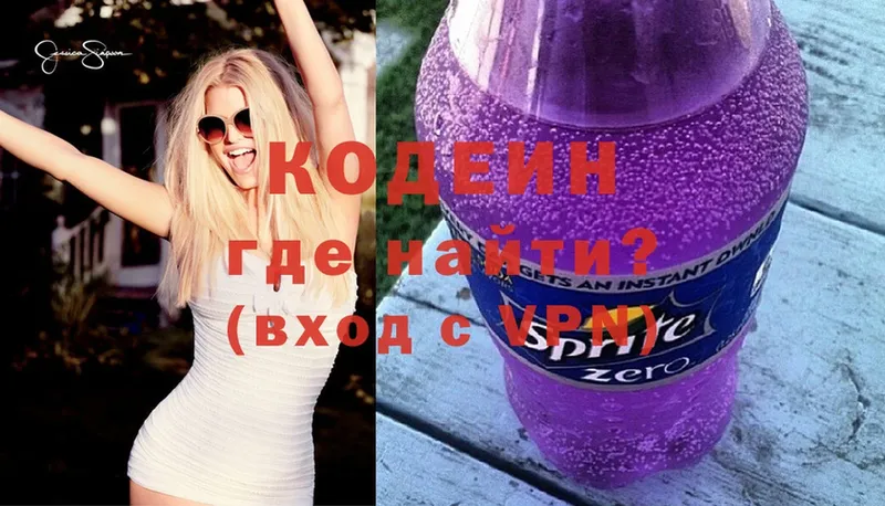 Кодеин Purple Drank  наркота  Нестеровская 