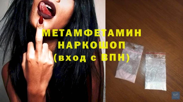 первитин Красноперекопск