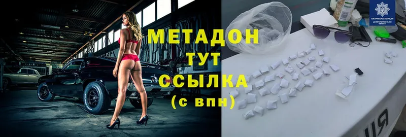 МЕГА сайт  Нестеровская  Метадон мёд 